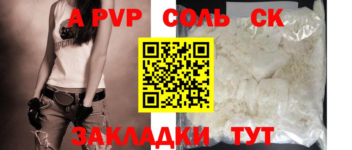 A-PVP Crystall  Вход с VPN  A-PVP кристаллы  APVP  Татарск  A-PVP VHQ 