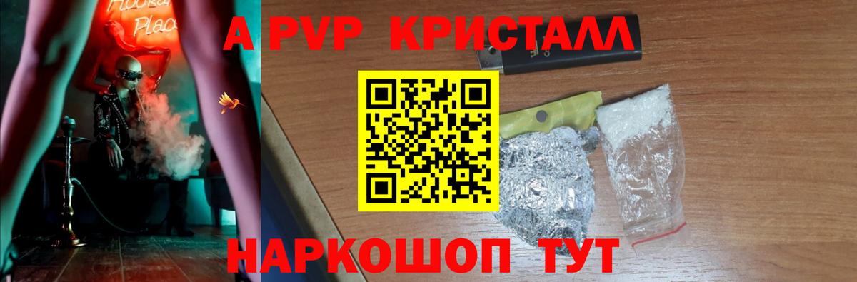 Alpha-PVP СК Татарск