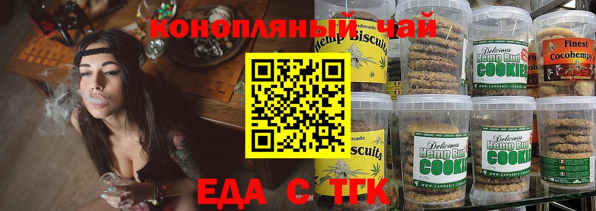 Cannafood марихуана  Вход с VPN  Татарск 