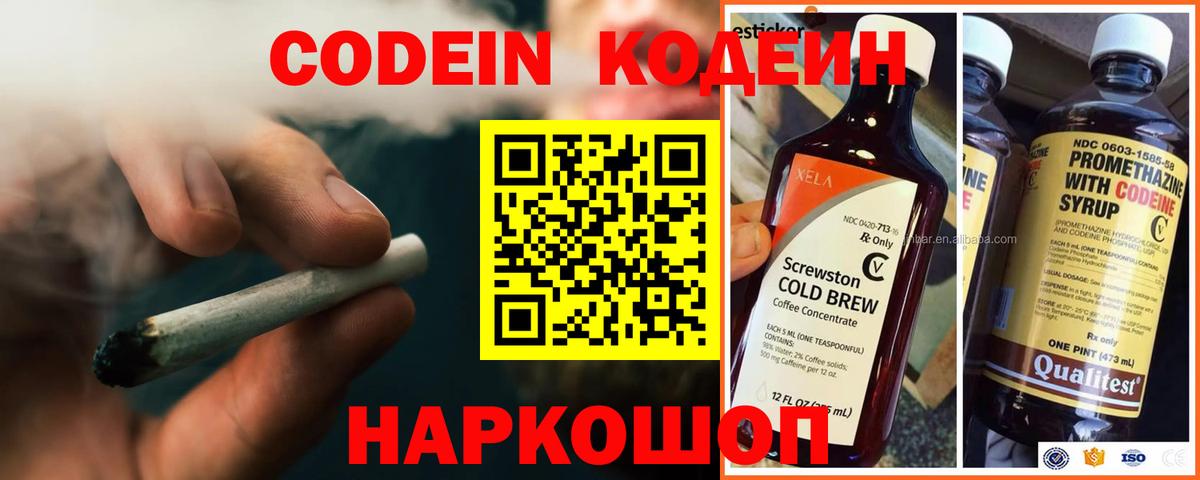 Кодеин напиток Lean (лин) Татарск