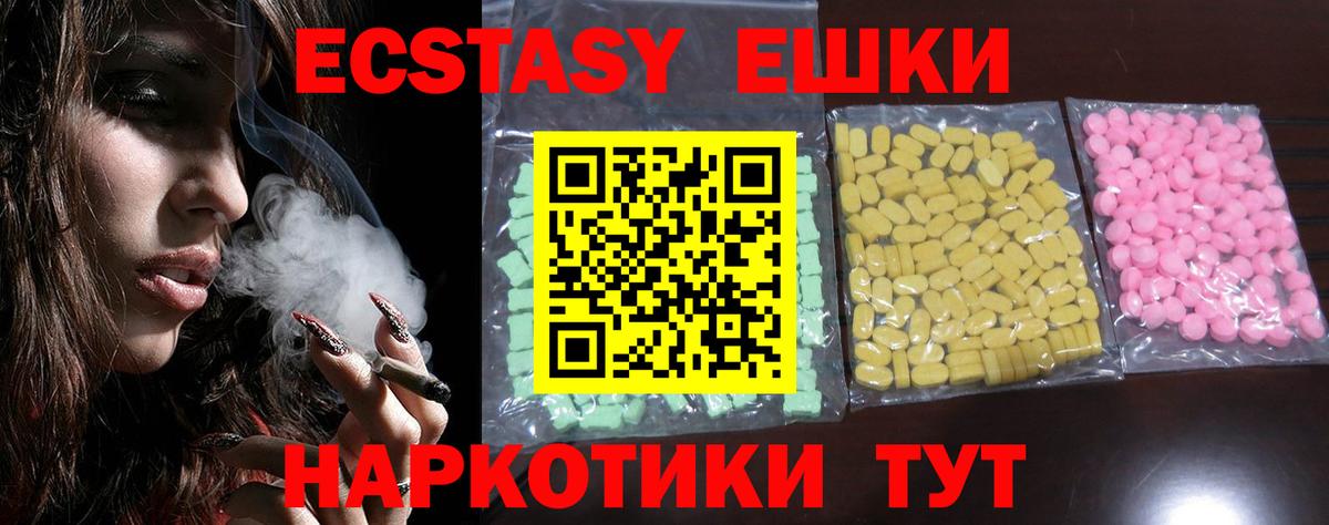 Экстази  Ecstasy 300 mg  Татарск  Вход с VPN  мориарти Telegram  ЭКСТАЗИ 280мг 