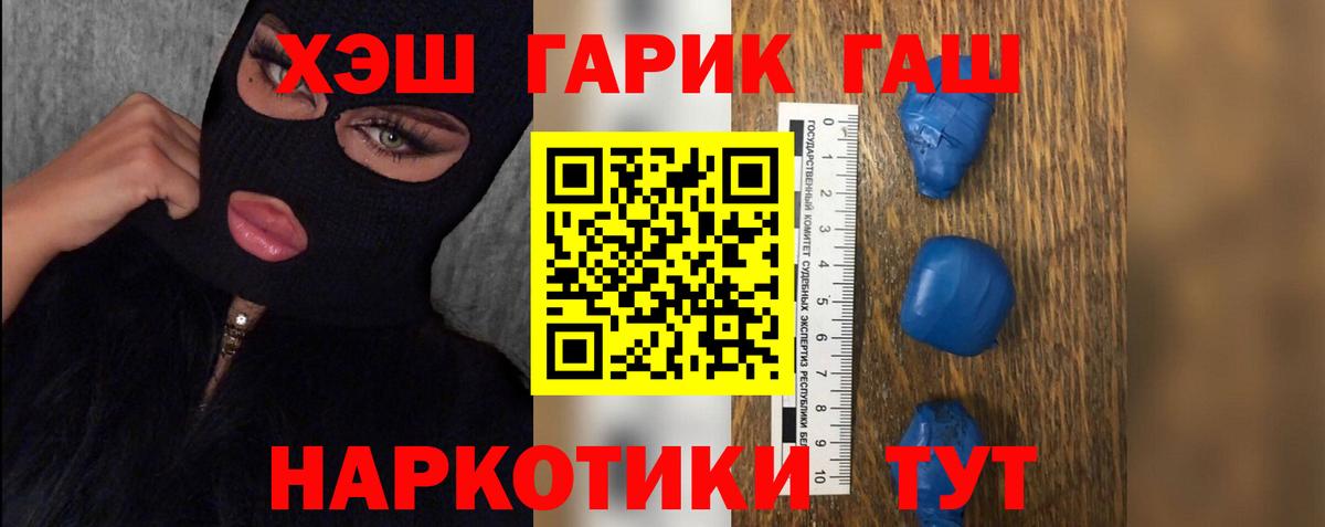 ГАШ VHQ Татарск