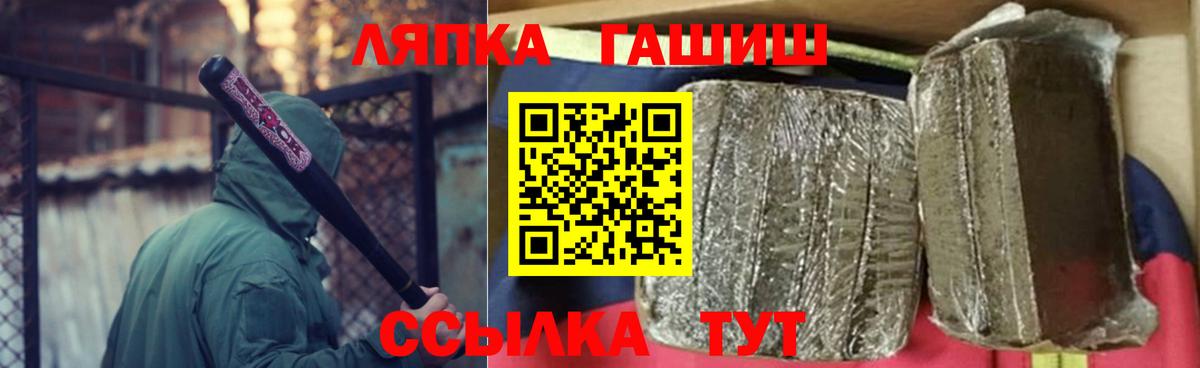 Гашиш гарик  ГАШИШ hashish  Татарск  Вход с VPN 