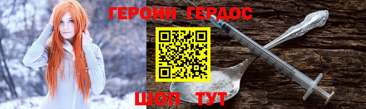 Героин гречка  Вход с VPN  Татарск 