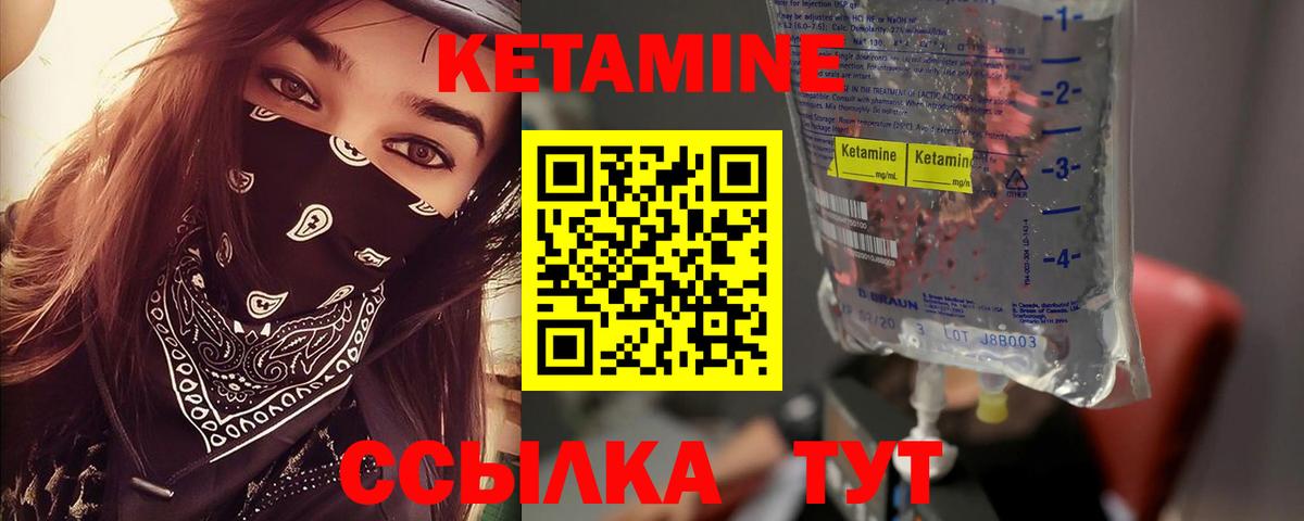Кетамин VHQ Татарск