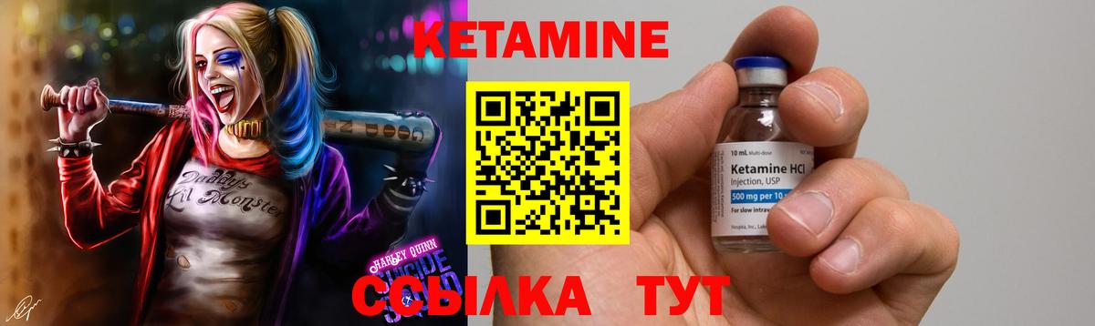 Татарск  КЕТАМИН ketamine  Вход с VPN 