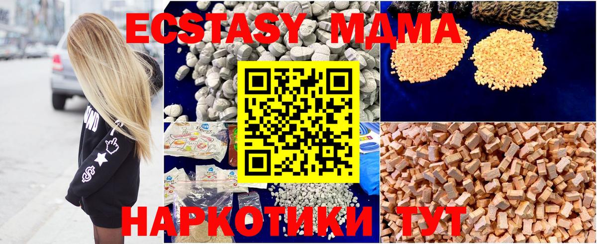 Татарск  МДМА молли  МДМА VHQ  Вход с VPN 