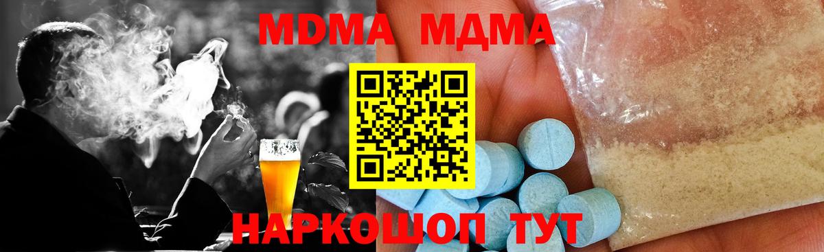 МДМА молли Татарск