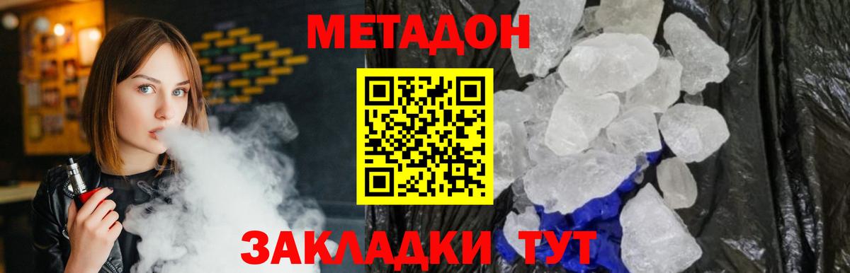 Татарск  МЕТАДОН VHQ  Вход с VPN  Метадон VHQ 