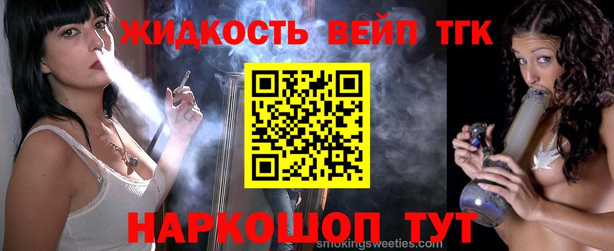 ТГК жижа Татарск