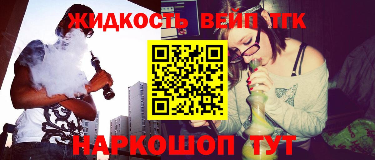 Татарск  Дистиллят ТГК THC oil  Вход с VPN 