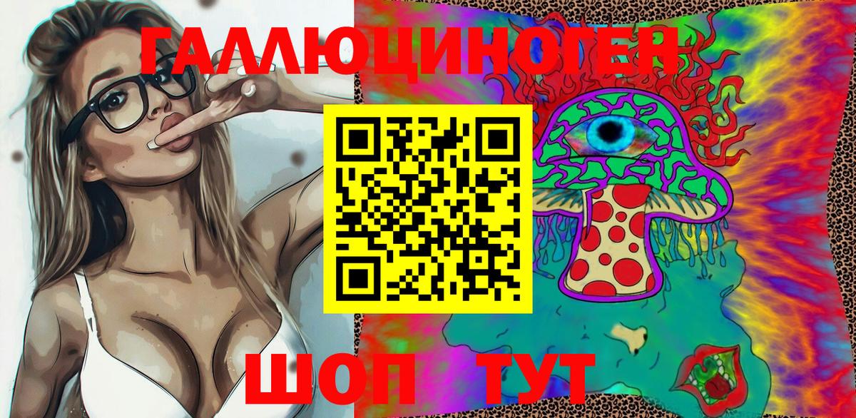 Татарск  Псилоцибиновые грибы Magic Shrooms  купить   Вход с VPN 