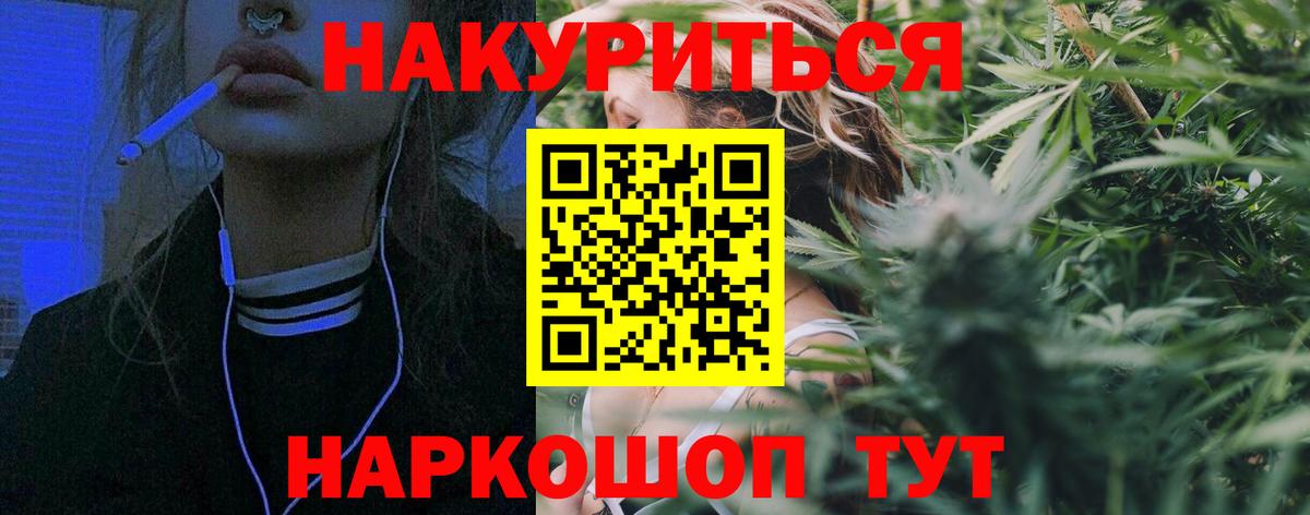 МАРИХУАНА White Widow Татарск